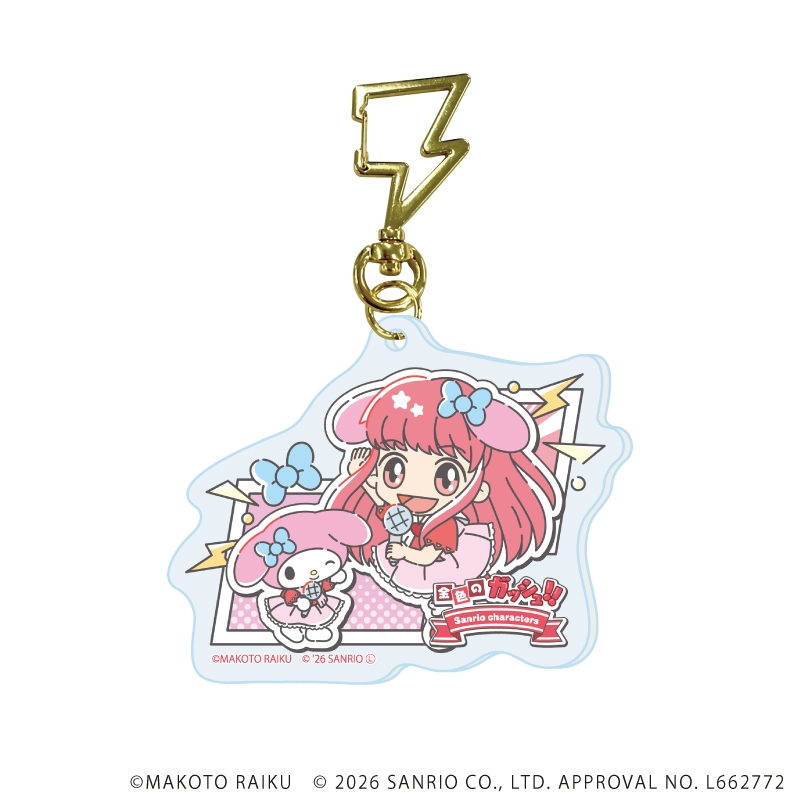 雷型ナスカン付きアクリルキーホルダー「金色のガッシュ!!×サンリオキャラクターズ」01/vol.01ブラインド(全6種)(コラボイラスト) 画像 3 | AniSmile