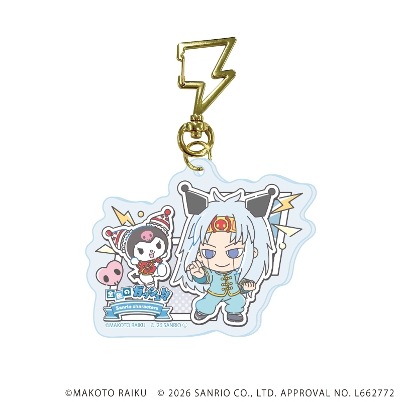 雷型ナスカン付きアクリルキーホルダー「金色のガッシュ!!×サンリオキャラクターズ」01/vol.01ブラインド(全6種)(コラボイラスト) 画像 4 | AniSmile