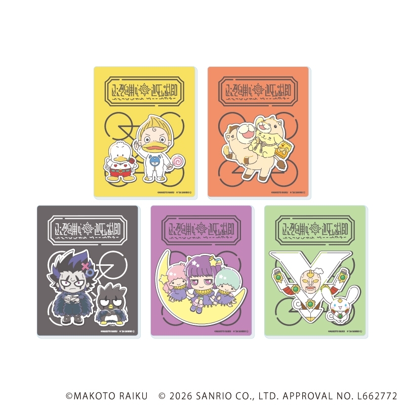 アクリルカード「金色のガッシュ!!×サンリオキャラクターズ」02/vol.02ブラインド(全5種)(コラボイラスト) - 公式商品画像 | AniSmile
