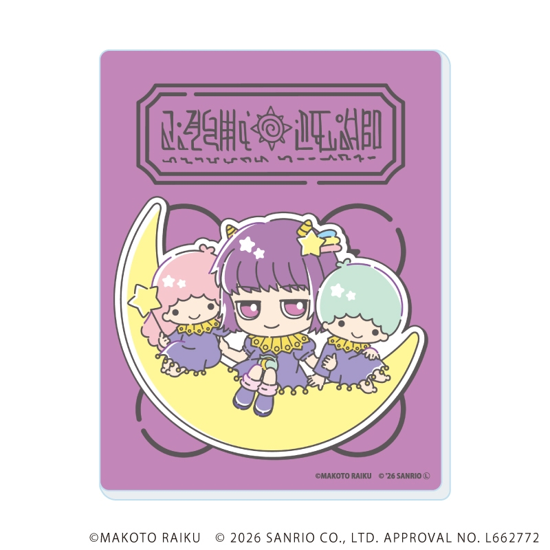 アクリルカード「金色のガッシュ!!×サンリオキャラクターズ」02/vol.02ブラインド(全5種)(コラボイラスト) 画像 5 | AniSmile