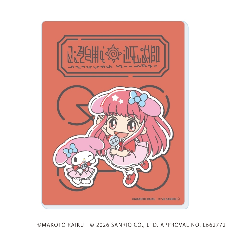 アクリルカード「金色のガッシュ!!×サンリオキャラクターズ」01/vol.01ブラインド(全6種)(コラボイラスト) 画像 3 | AniSmile