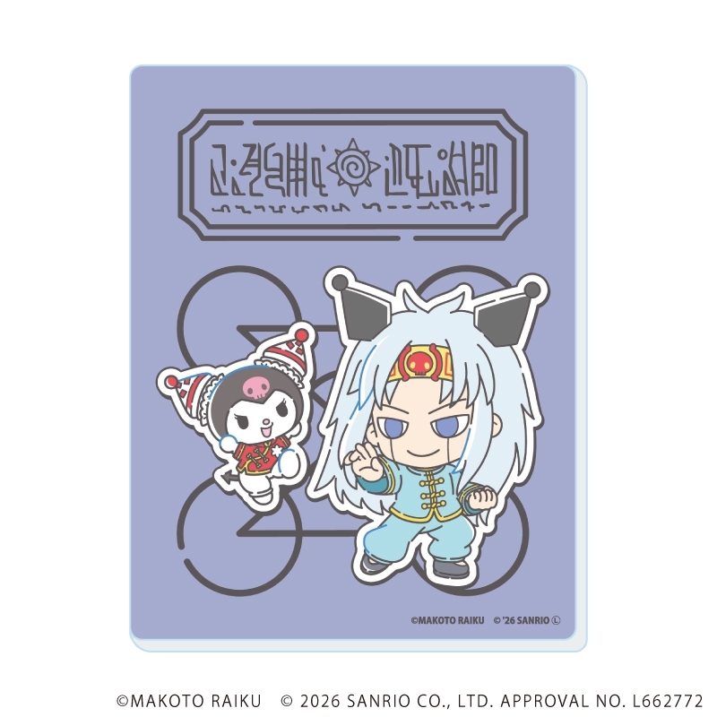 アクリルカード「金色のガッシュ!!×サンリオキャラクターズ」01/vol.01ブラインド(全6種)(コラボイラスト) 画像 4 | AniSmile