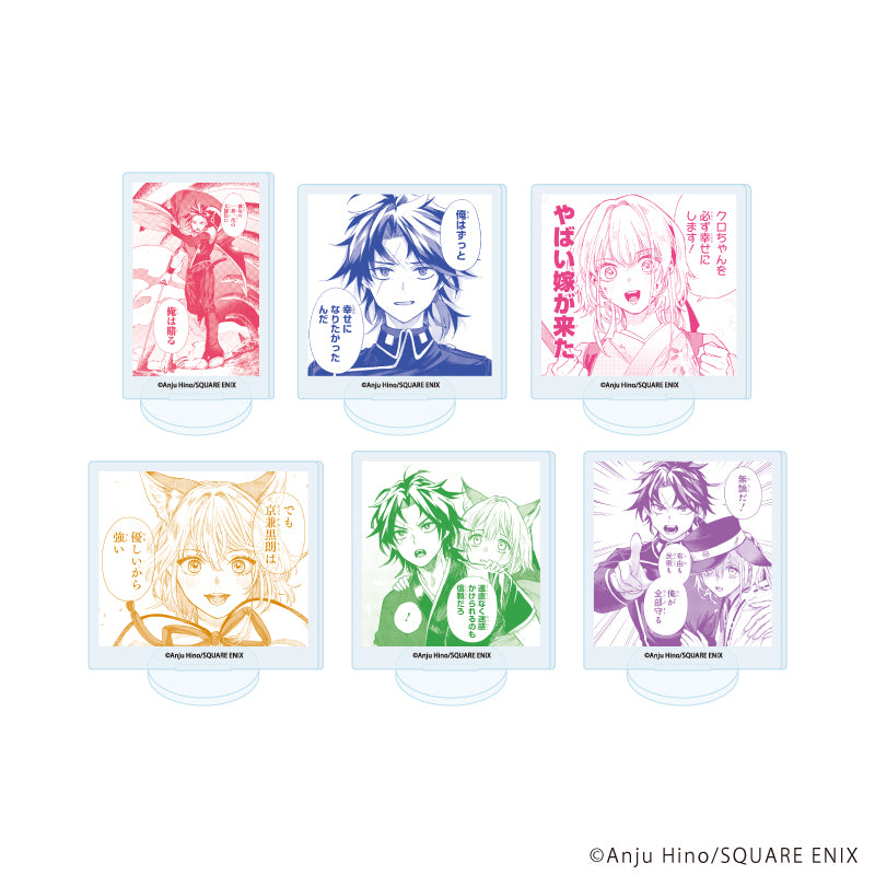 アクリルぷちスタンド「京兼家の花嫁」01/ブラインド(全6種) - 公式商品画像 | AniSmile