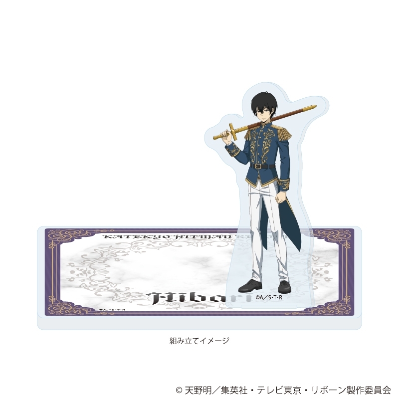 アクリルコースタースタンド「家庭教師ヒットマンREBORN!」09/雲雀恭弥 騎士Ver.(描き下ろしイラスト) 画像 2 | AniSmile