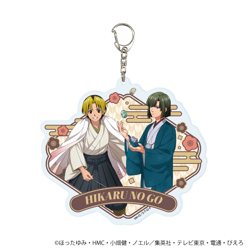 デカアクリルキーホルダー「ヒカルの碁」12/進藤ヒカル&塔矢アキラ 和モダン×昔遊びver.(描き下ろしイラスト) - 公式商品画像 | AniSmile