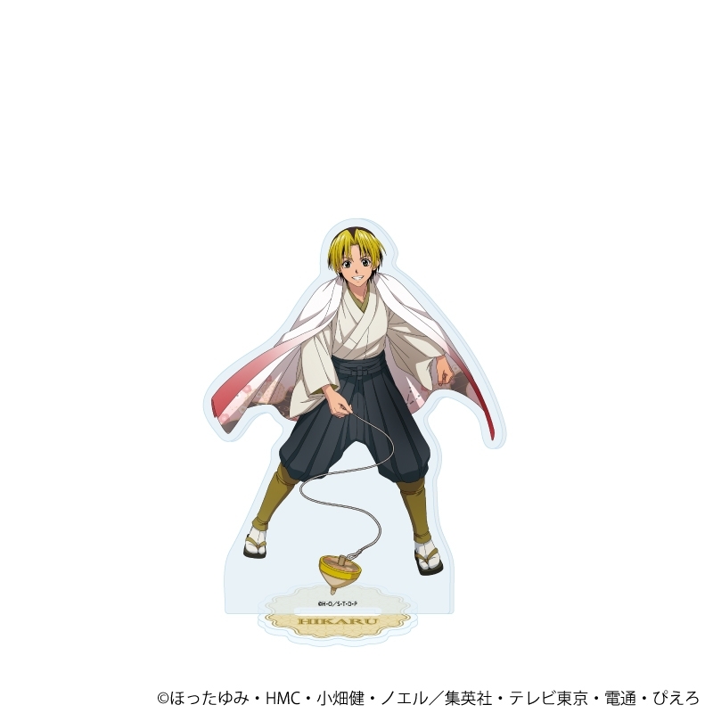 アクリルスタンド「ヒカルの碁」82/進藤ヒカル 和モダン×昔遊びver.(描き下ろしイラスト) - 公式商品画像 | AniSmile