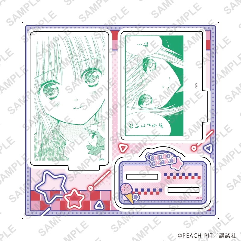 アクリルスタンドプレート「しゅごキャラ!」43/グリーンデザイン(公式イラスト) - 公式商品画像 | AniSmile