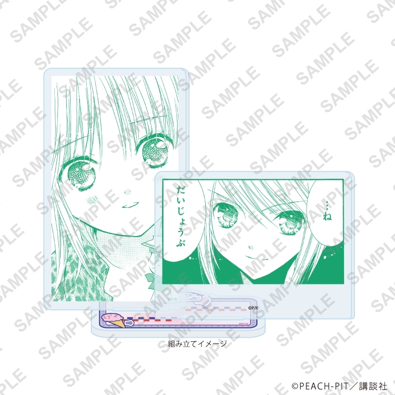 アクリルスタンドプレート「しゅごキャラ!」43/グリーンデザイン(公式イラスト) 画像 2 | AniSmile