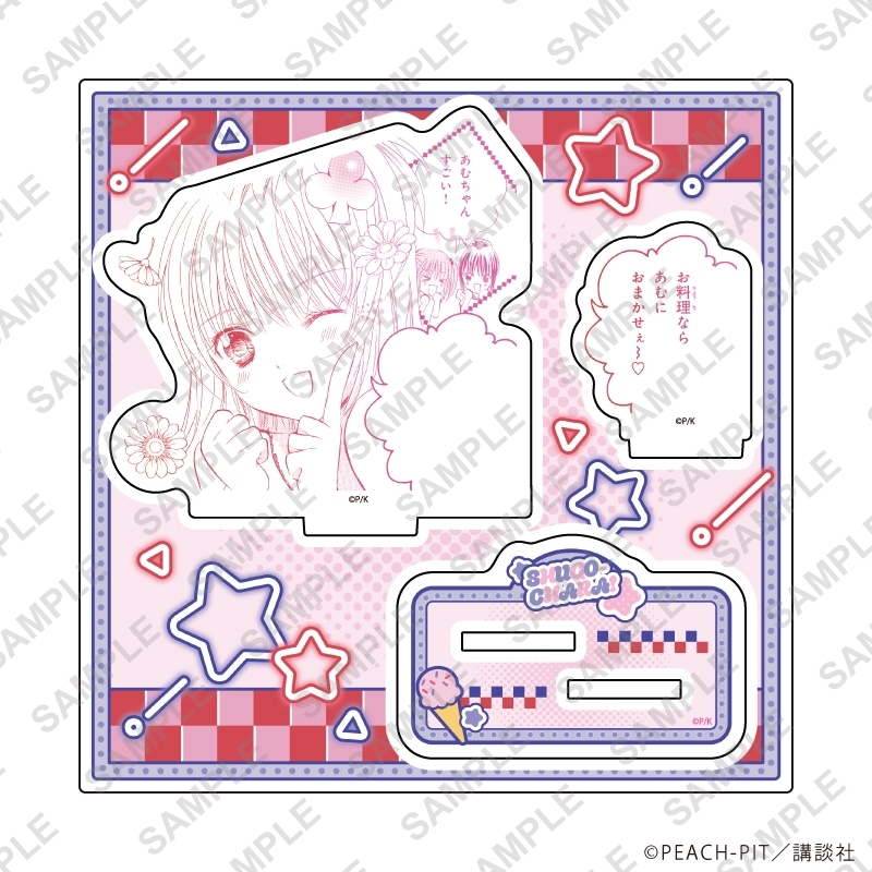 アクリルスタンドプレート「しゅごキャラ!」41/ピンクデザイン(公式イラスト) - 公式商品画像 | AniSmile