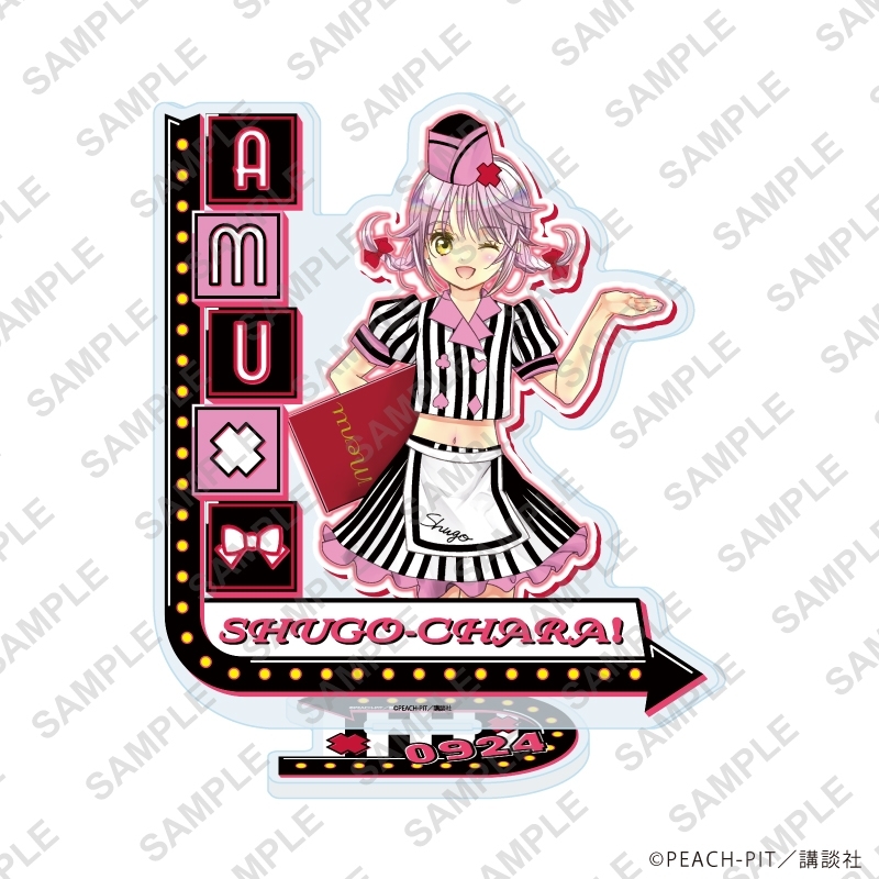 アクリルスタンド「しゅごキャラ!」26/日奈森あむ アメリカンダイナーver.(描き下ろしイラスト) - 公式商品画像 | AniSmile