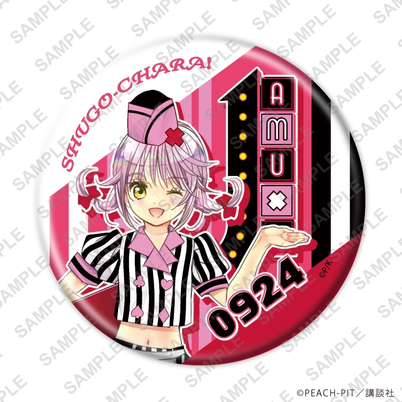 缶バッジ「しゅごキャラ!」36/アメリカンダイナーver. ブラインド(全6種)(描き下ろしイラスト) 画像 2 | AniSmile
