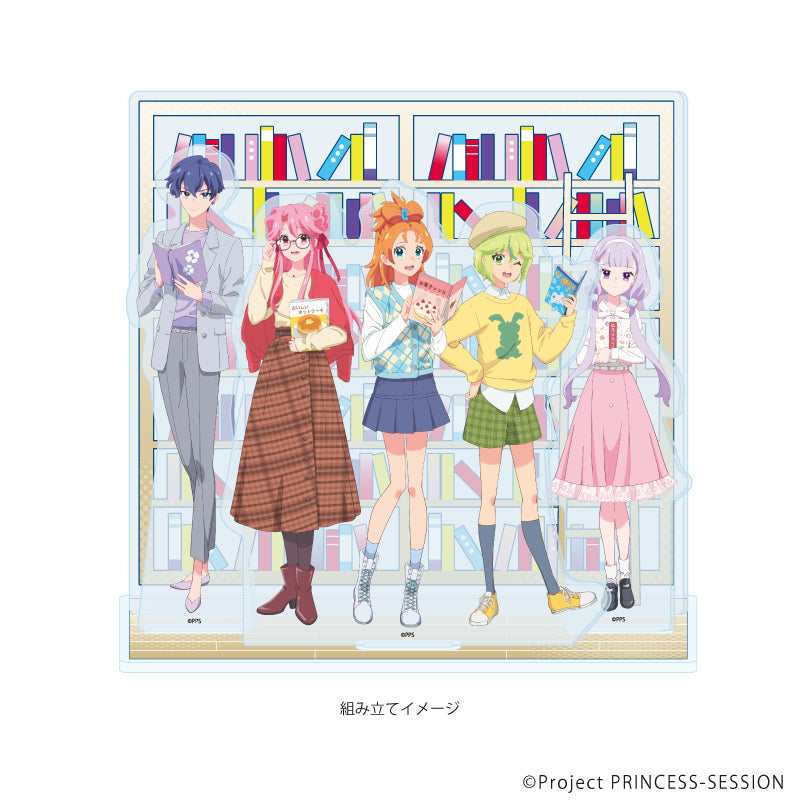 アクリルジオラマ「TVアニメ『プリンセッション・オーケストラ』」02/集合デザイン 本ver(描き下ろしイラスト) 画像 2 | AniSmile