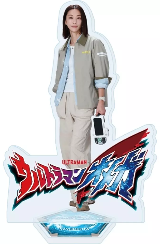 アクリルスタンド「ウルトラマンオメガ」11/ウタ サユキ - 公式商品画像 | AniSmile