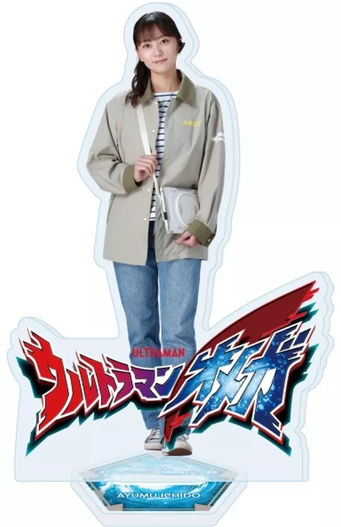アクリルスタンド「ウルトラマンオメガ」10/イチドウ アユム - 公式商品画像 | AniSmile