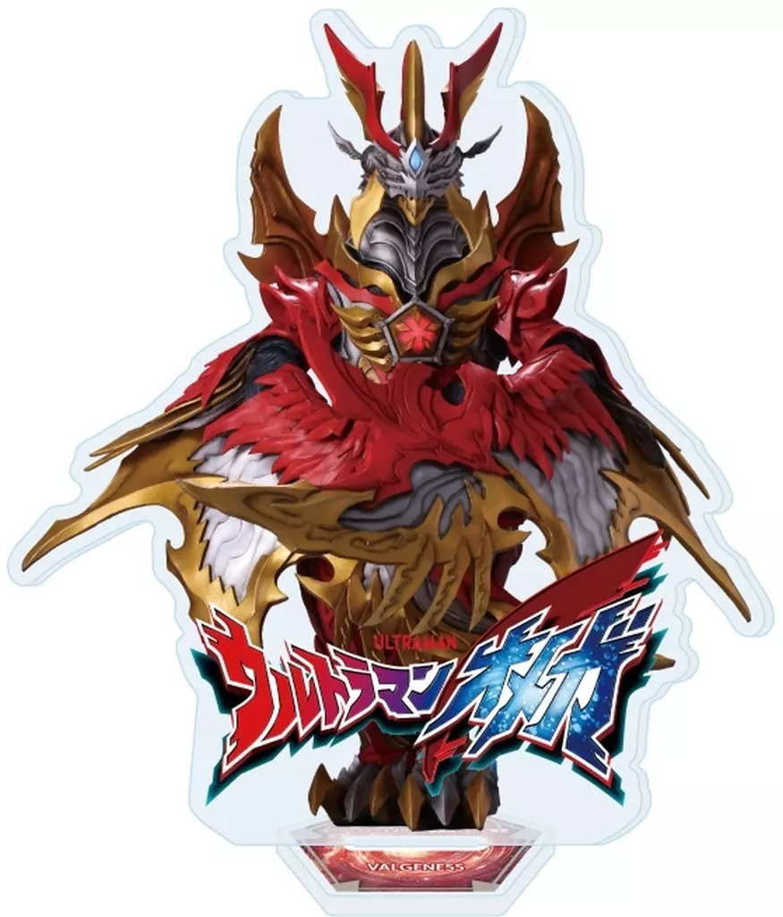 アクリルスタンド「ウルトラマンオメガ」07/メテオカイジュウ ヴァルジェネス - 公式商品画像 | AniSmile