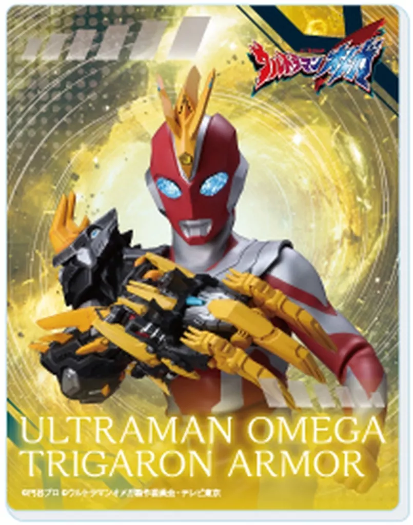 アクリルカード「ウルトラマンオメガ」01/ブラインド(全11種) - 公式商品画像 | AniSmile