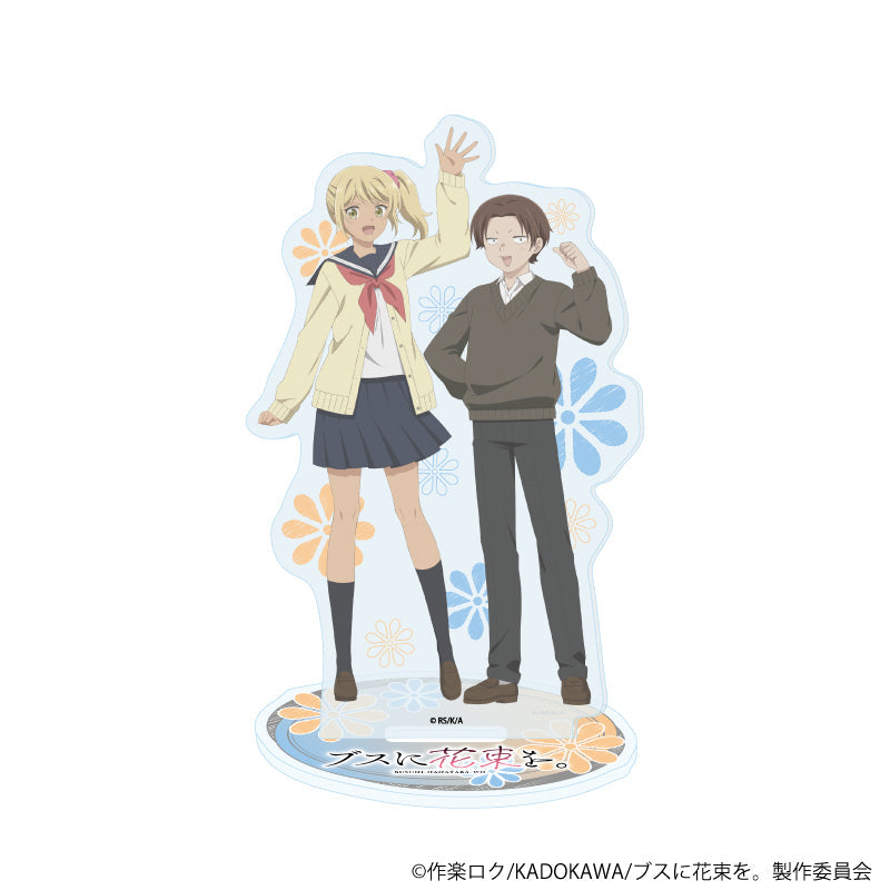 アクリルスタンド「TVアニメ『ブスに花束を。』」03/新橋 努&大塚 彩華(公式イラスト) - 公式商品画像 | AniSmile