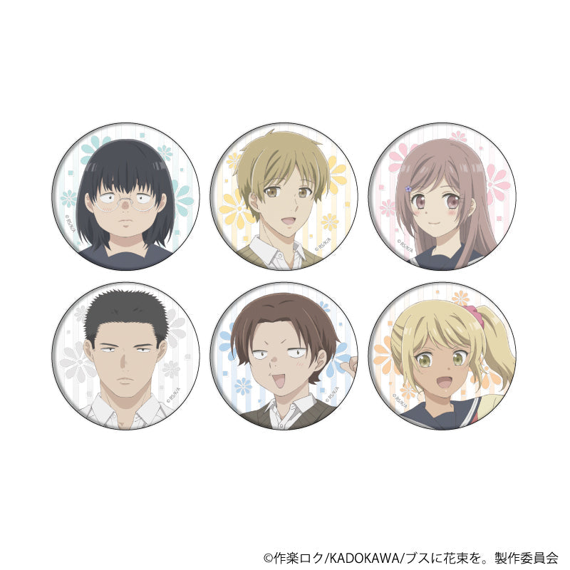 缶バッジ「TVアニメ『ブスに花束を。』」01/ブラインド(全6種)(公式イラスト) - 公式商品画像 | AniSmile