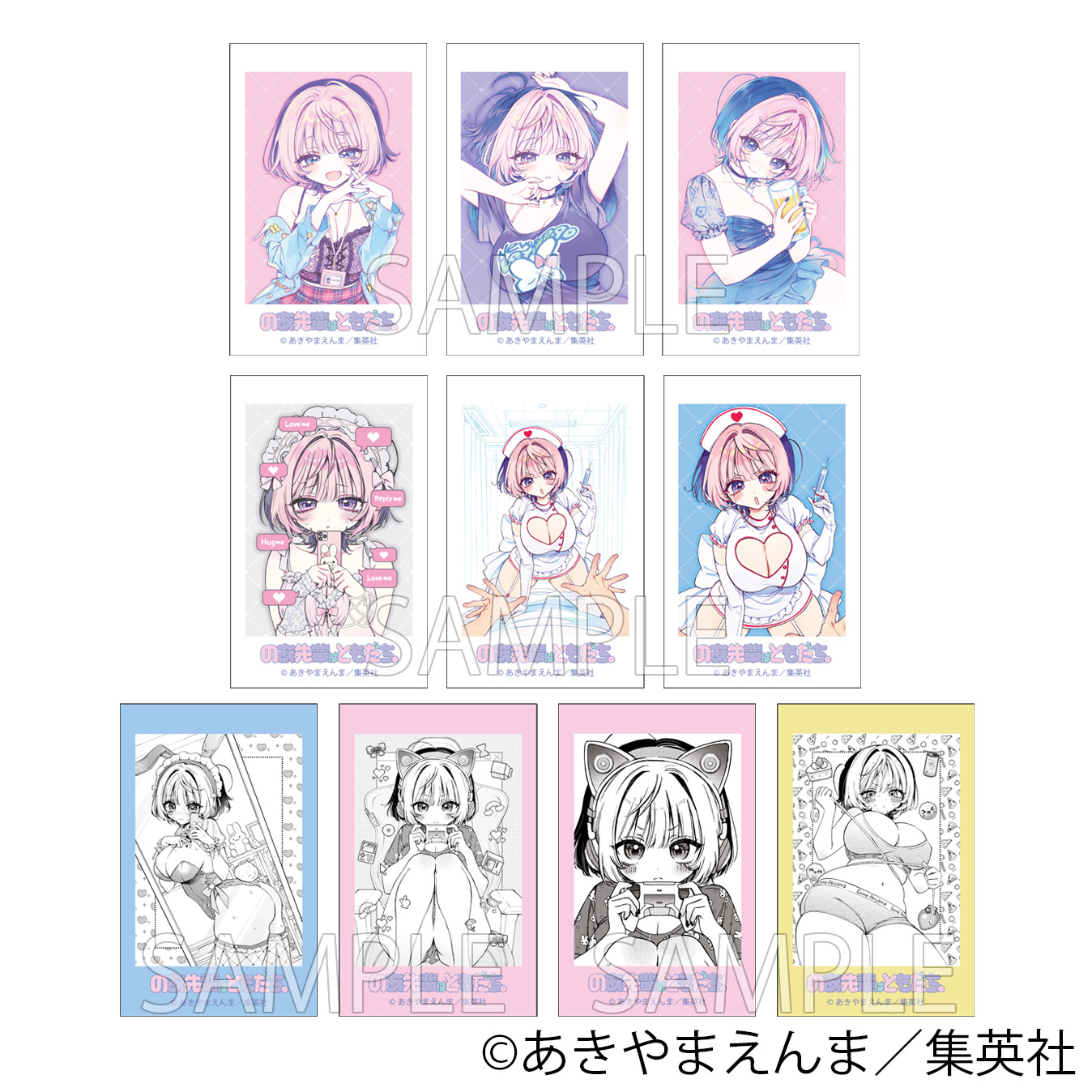 のあ先輩はともだち。 トレーディング フォト風カード - 公式商品画像 | AniSmile
