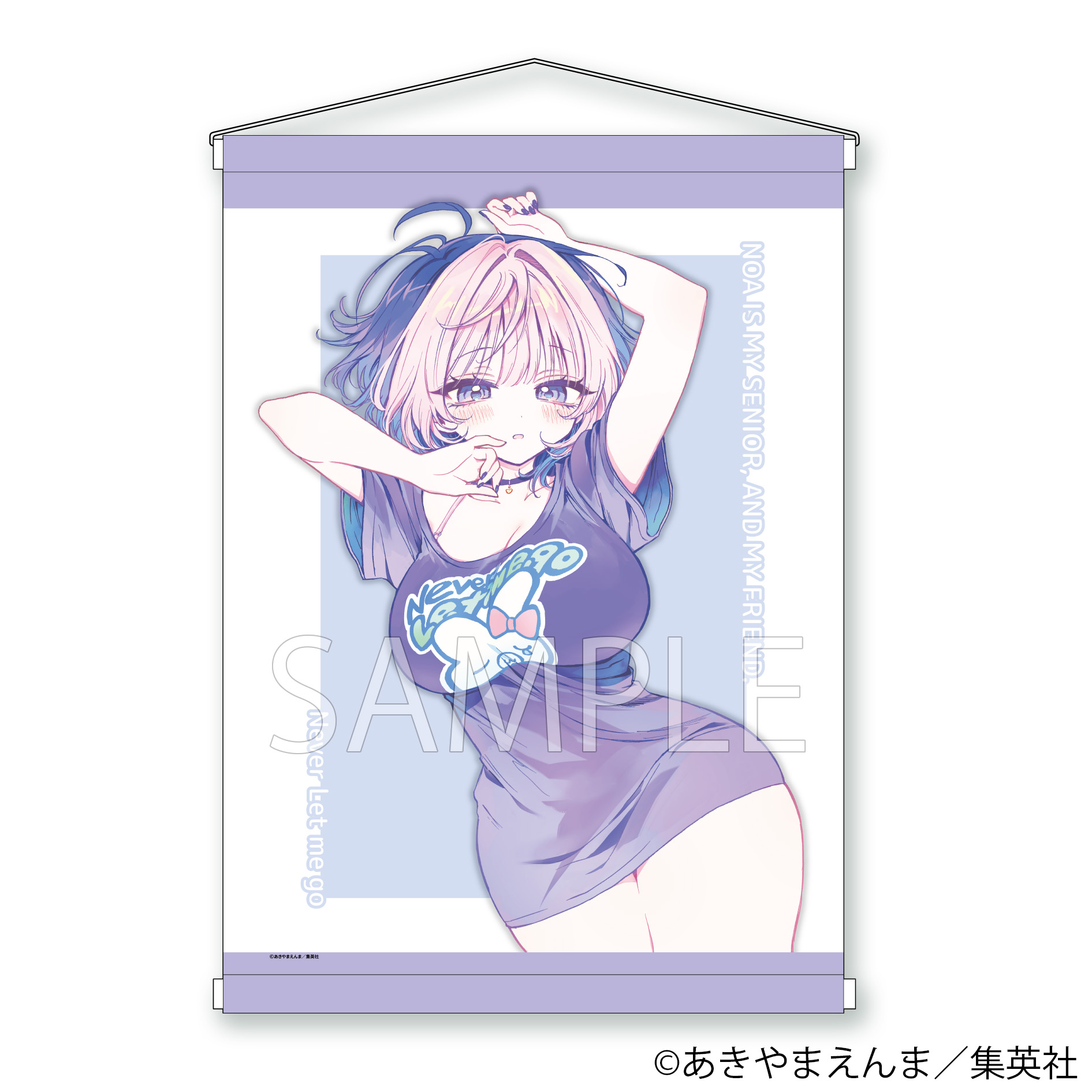 のあ先輩はともだち。 B2タペストリーA - 公式商品画像 | AniSmile