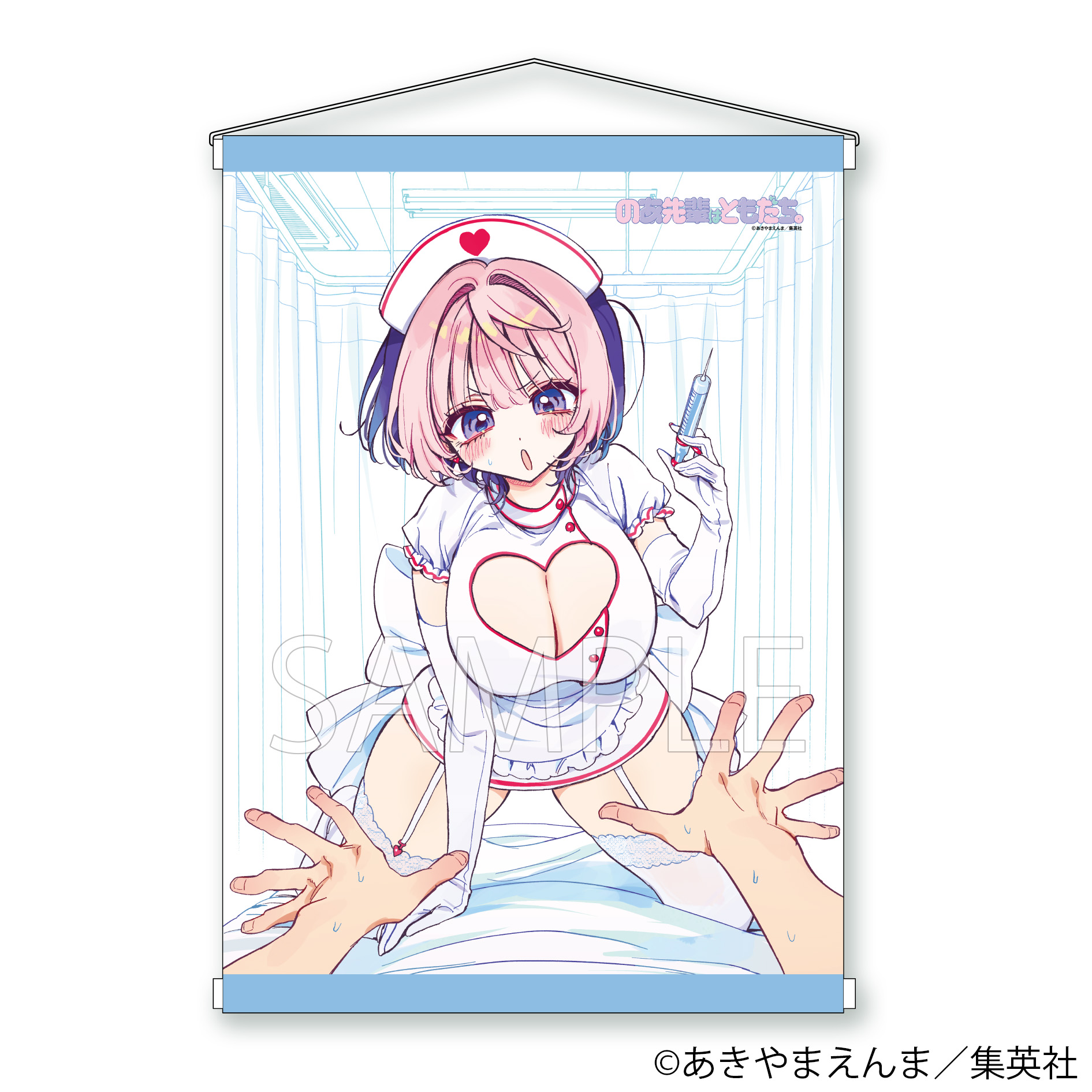 のあ先輩はともだち。 B2タペストリーB - 公式商品画像 | AniSmile
