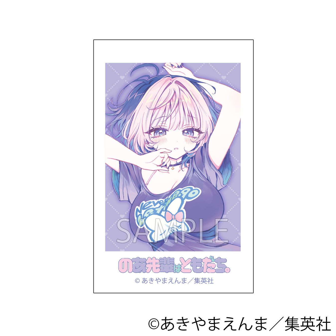 のあ先輩はともだち。 トレーディング フォト風カード 画像 2 | AniSmile