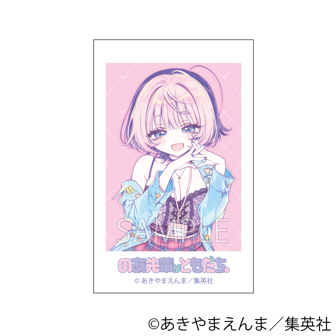 のあ先輩はともだち。 トレーディング フォト風カード 画像 3 | AniSmile