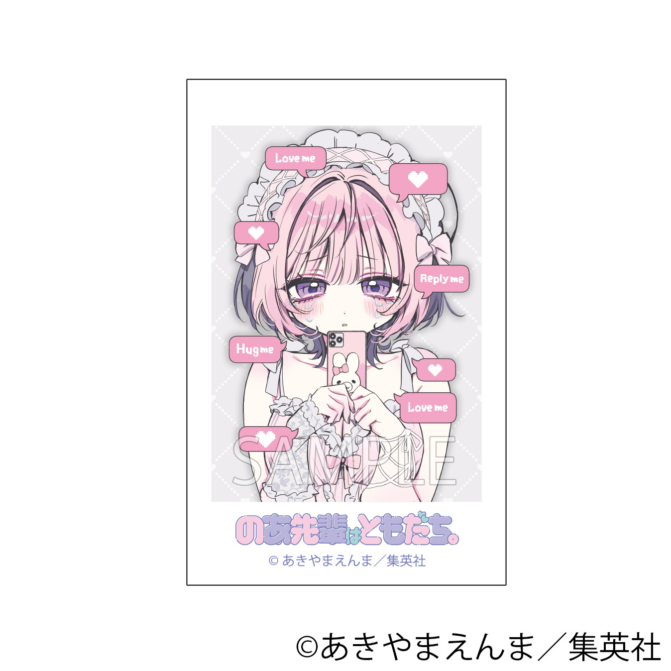 のあ先輩はともだち。 トレーディング フォト風カード 画像 5 | AniSmile