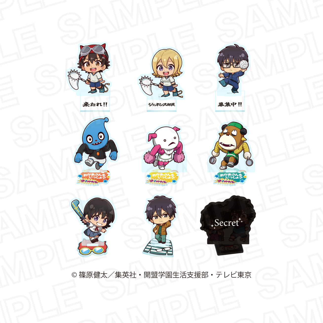 SKET DANCE ミニキャラアクリルスタンド - 公式商品画像 | AniSmile
