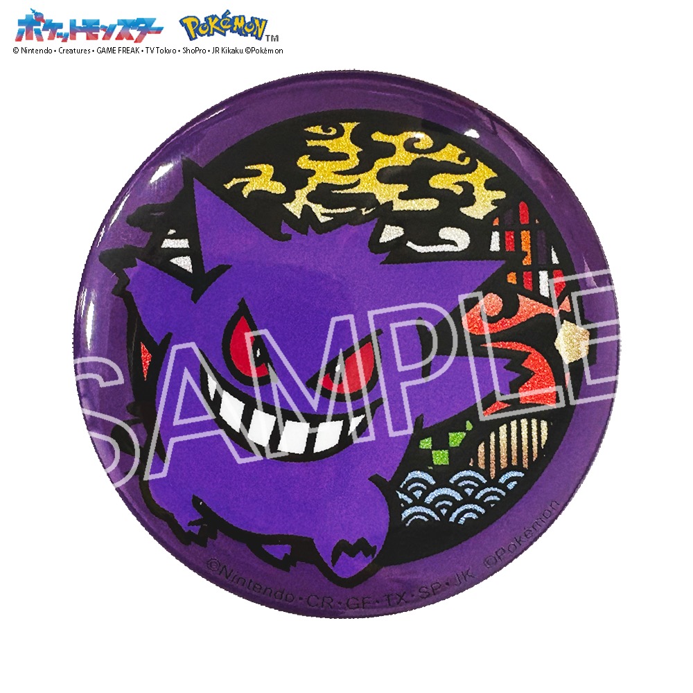 ポケット モンスター 切り絵シリーズ キラキラ缶バッジ ゲンガー - 公式商品画像 | AniSmile