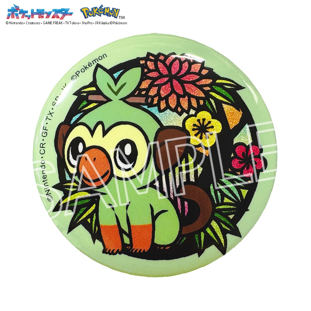 ポケット モンスター 切り絵シリーズ キラキラ缶バッジ サルノリ - 公式商品画像 | AniSmile