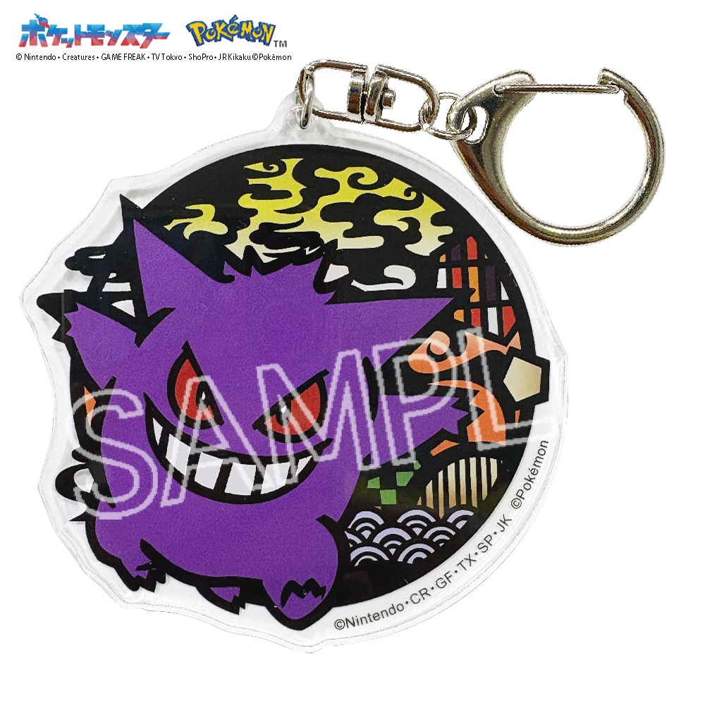 ポケット モンスター 切り絵シリーズ アクリルキーホルダー ゲンガー - 公式商品画像 | AniSmile