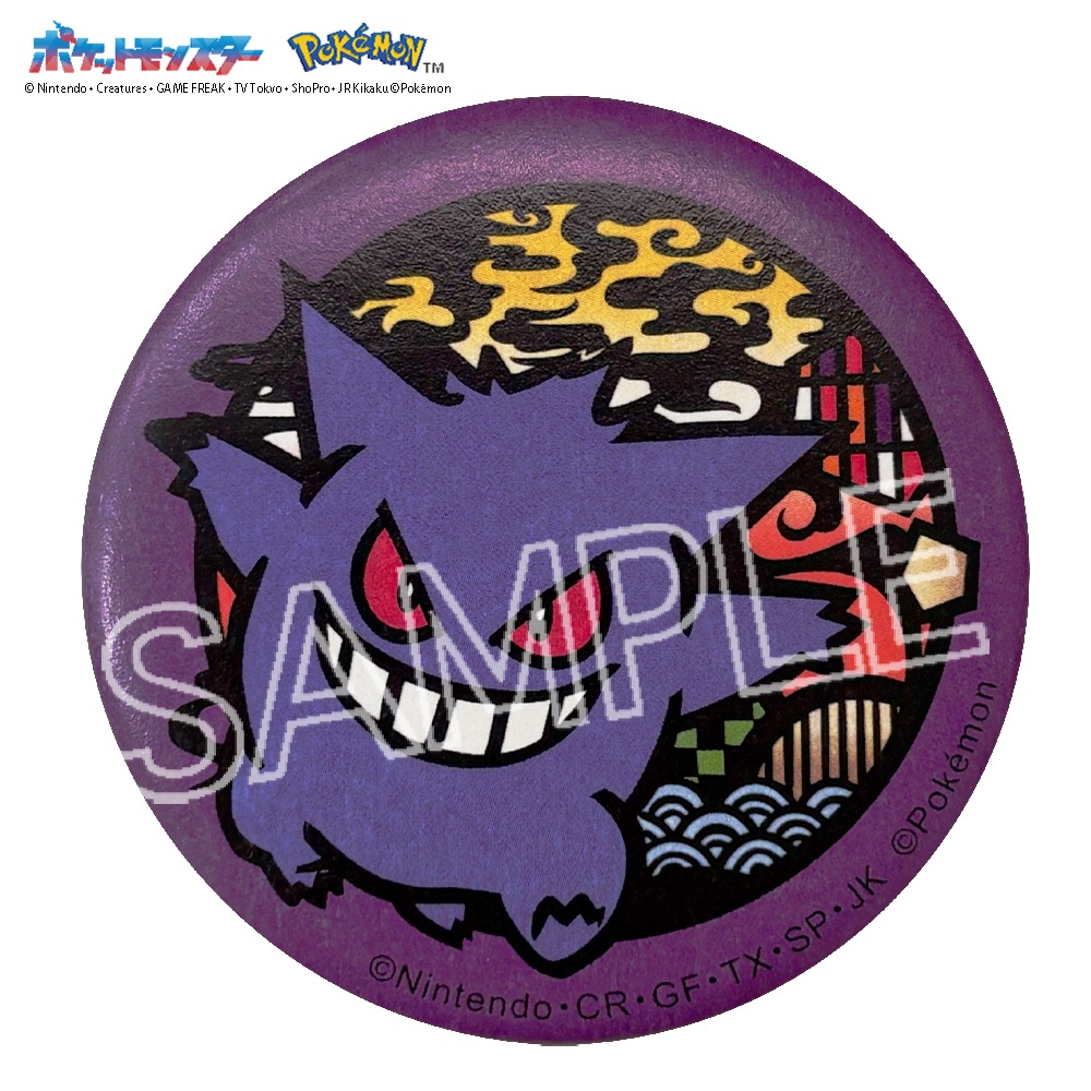 ポケット モンスター 切り絵シリーズ 和風缶バッジ ゲンガー - 公式商品画像 | AniSmile