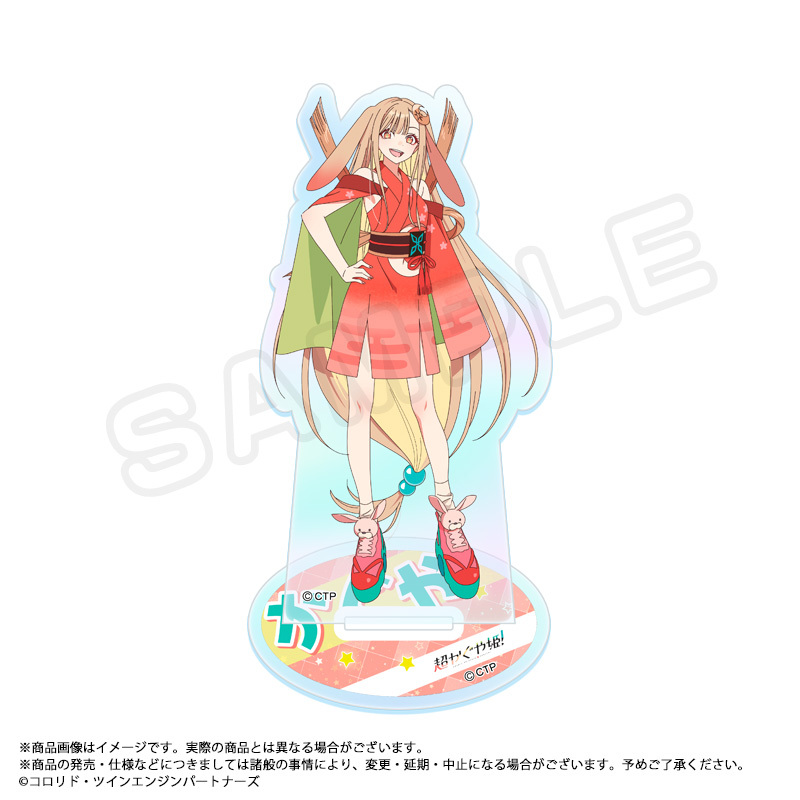 『超かぐや姫!』 オーロラアクリルスタンド A かぐや 画像 2 | AniSmile