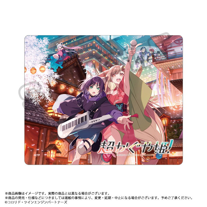 『超かぐや姫!』 マウスパッド B キービジュアル 画像 2 | AniSmile