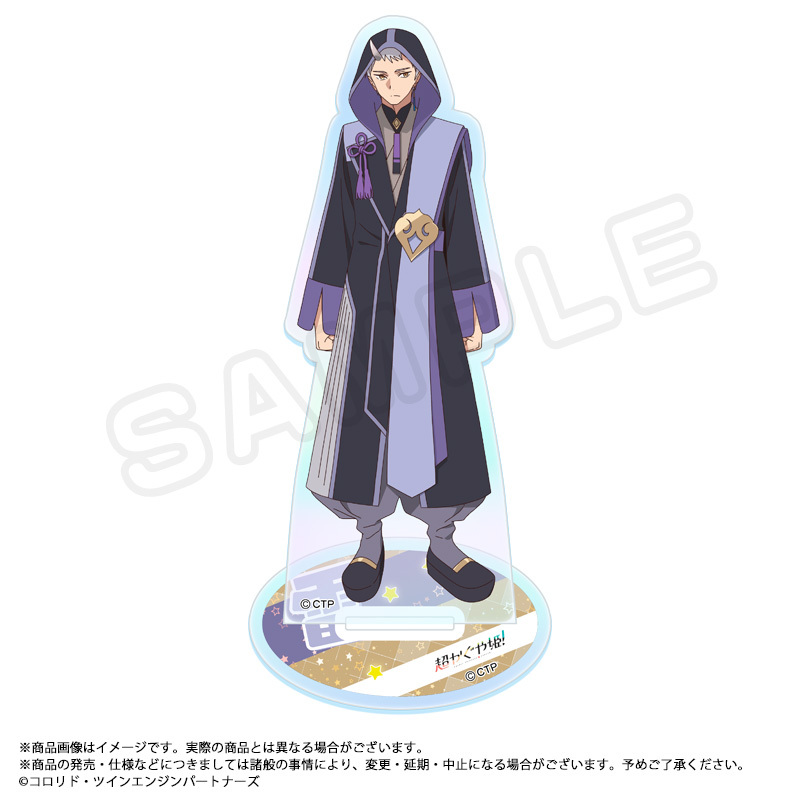 『超かぐや姫!』 オーロラアクリルスタンド E 雷 - 公式商品画像 | AniSmile