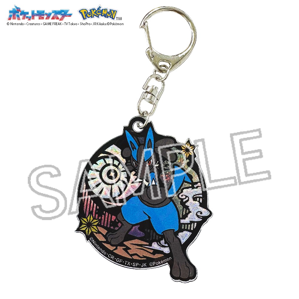 ポケット モンスター 切り絵シリーズ グリッターキーホルダー ルカリオ - 公式商品画像 | AniSmile