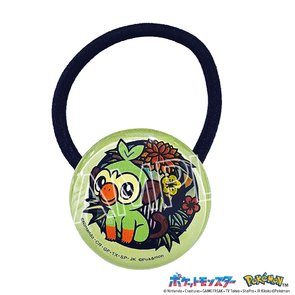 ポケット モンスター 切り絵シリーズ キラキラヘアゴム サルノリ - 公式商品画像 | AniSmile
