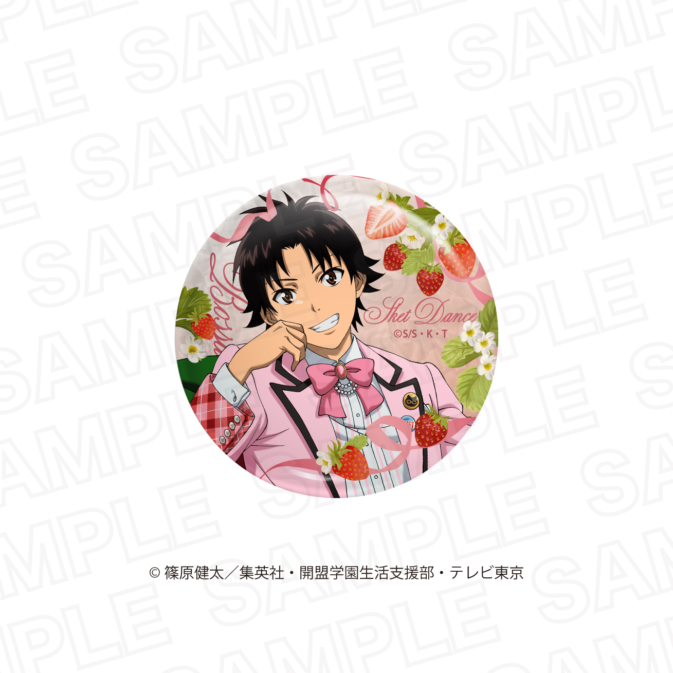 SKET DANCE マーブル缶バッジ strawberry ver. - 公式商品画像 | AniSmile