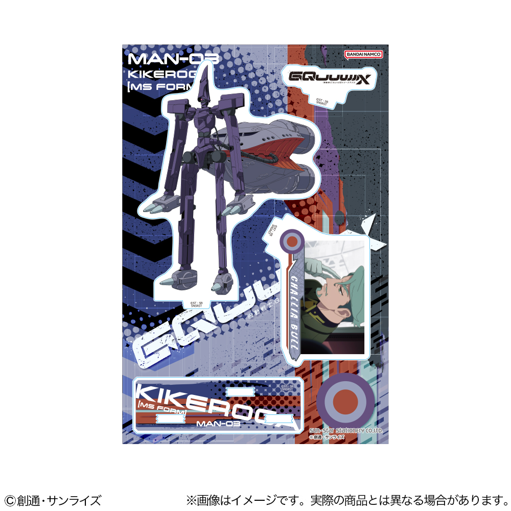 機動戦士Gundam GQuuuuuuX アクリルスタンド キケロガ[MS形態] 画像 2 | AniSmile