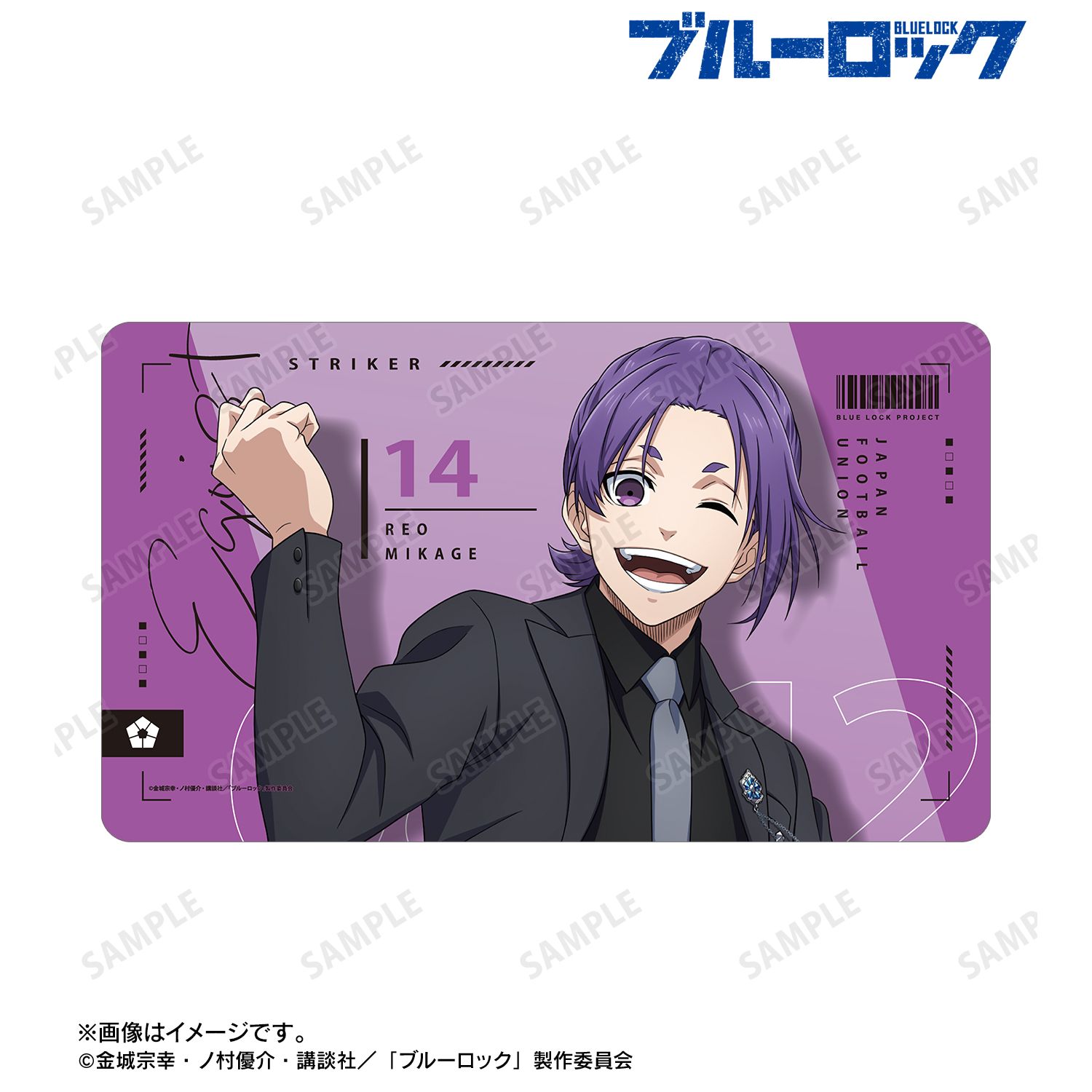 TVアニメ『ブルーロック』 描き下ろし 御影 玲王 スーツモデルver. マルチデスクマット 画像 2 | AniSmile