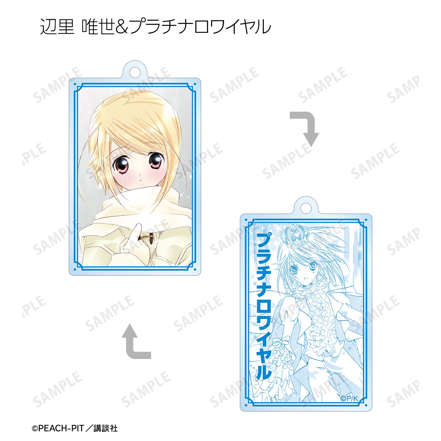 しゅごキャラ! トレーディング両面アクリルキーホルダー(単位/BOX) 画像 5 | AniSmile