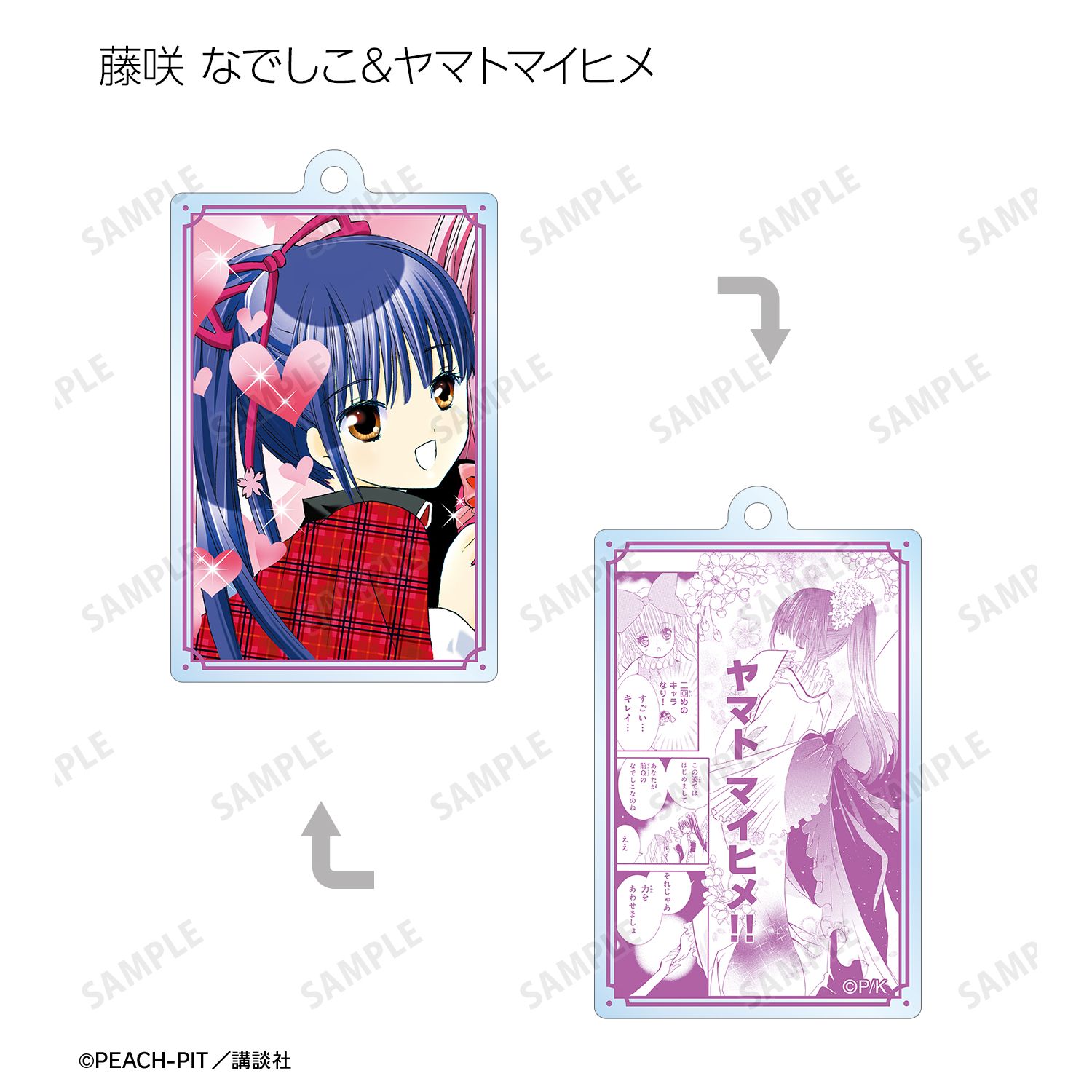 しゅごキャラ! トレーディング両面アクリルキーホルダー(単位/BOX) 画像 6 | AniSmile