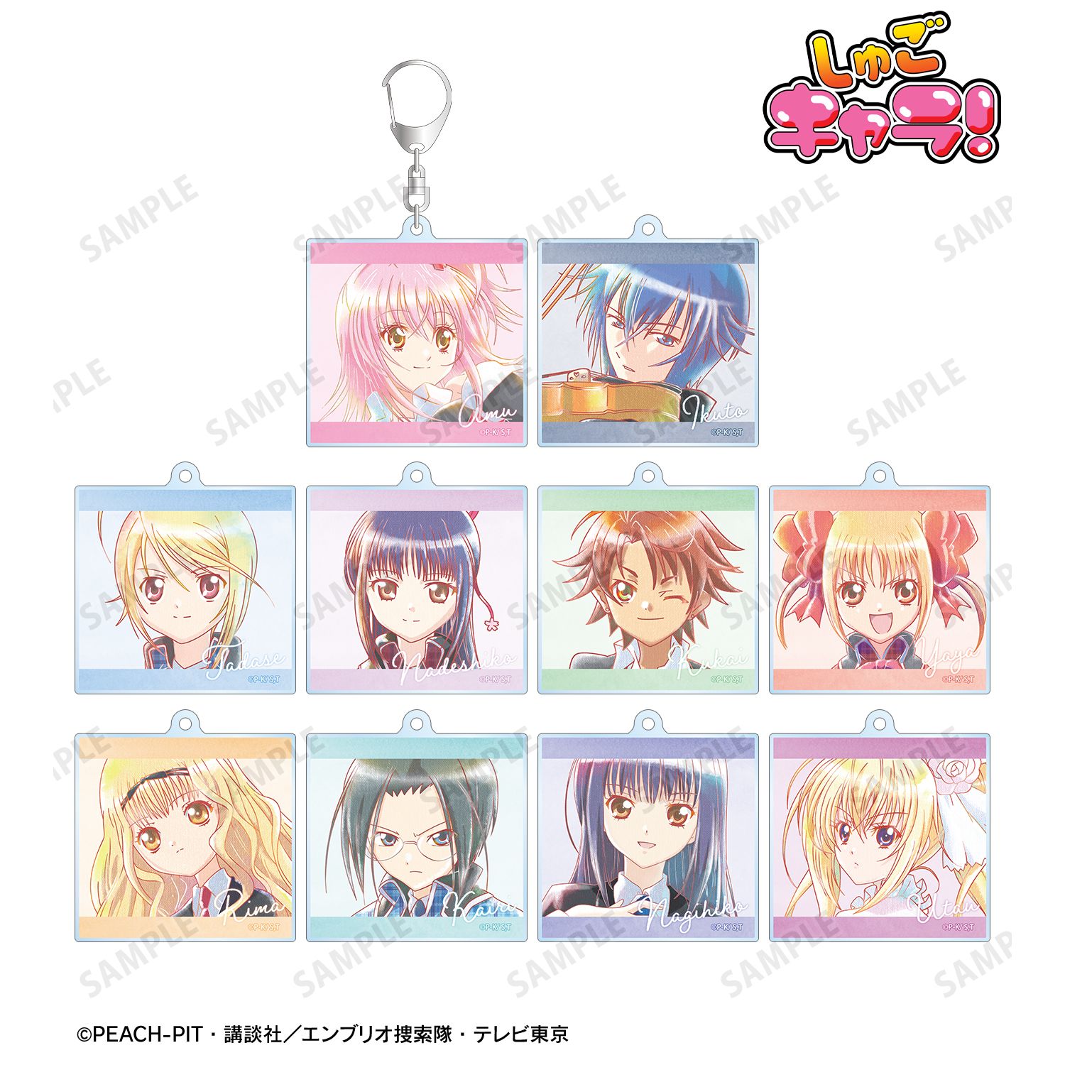 TVアニメ『しゅごキャラ!』 トレーディング Ani-Art aqua label アクリルキーホルダー(単位/BOX) - 公式商品画像 | AniSmile