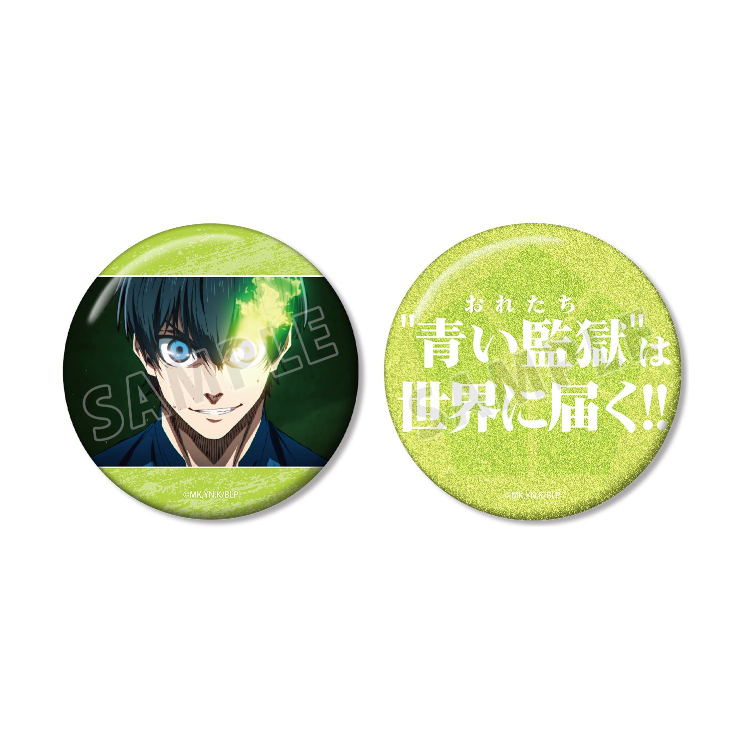 TVアニメ『ブルーロック』 潔 世一 75mm缶バッジ2個セット ver.A - 公式商品画像 | AniSmile