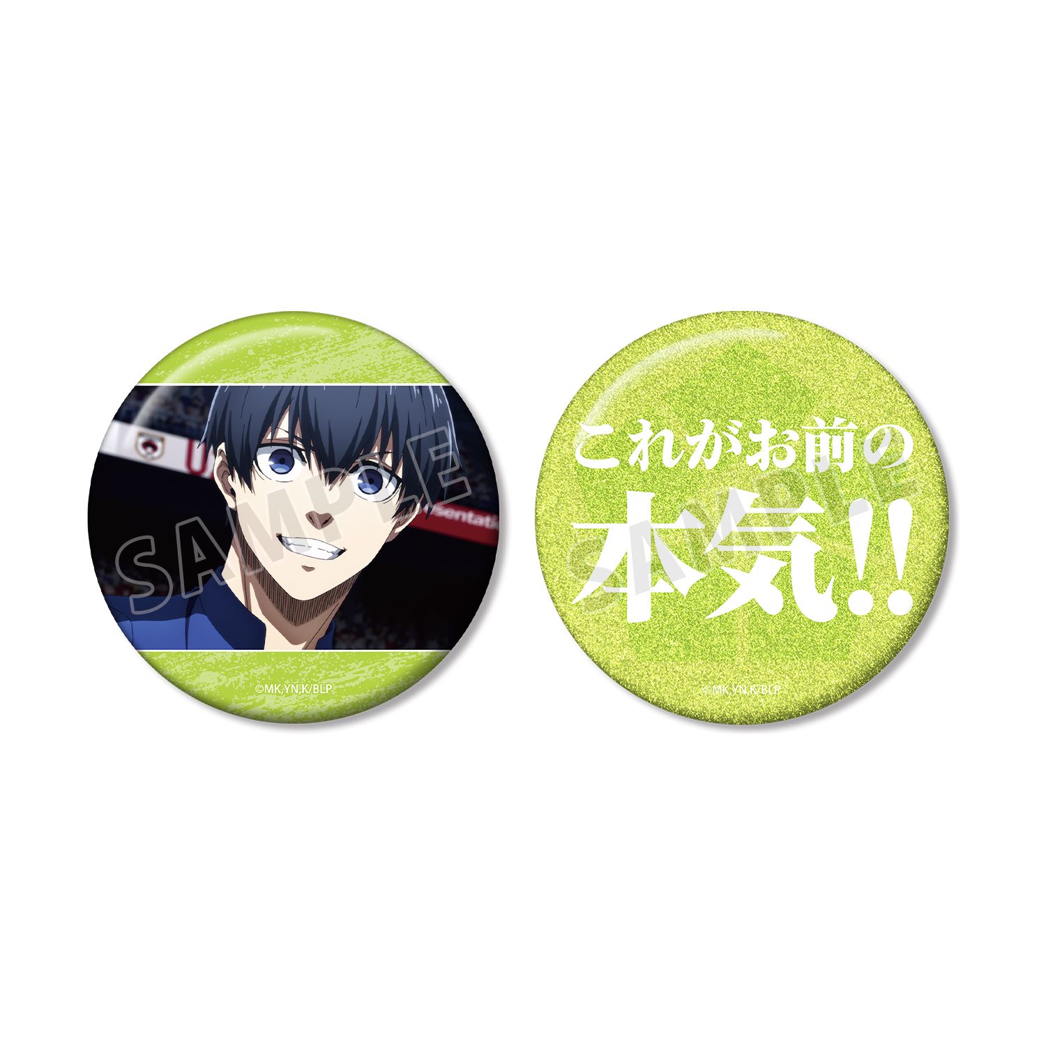 TVアニメ『ブルーロック』 潔 世一 75mm缶バッジ2個セット ver.B - 公式商品画像 | AniSmile