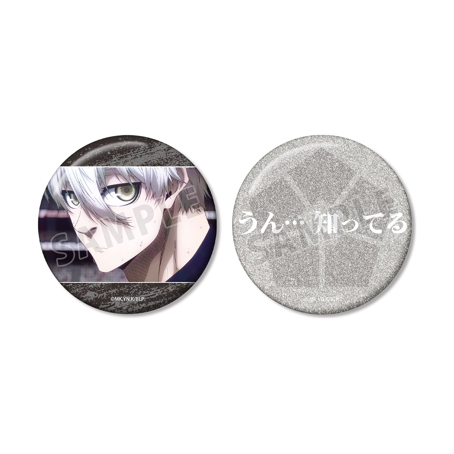 TVアニメ『ブルーロック』 凪 誠士郎 75mm缶バッジ2個セット ver.B - 公式商品画像 | AniSmile