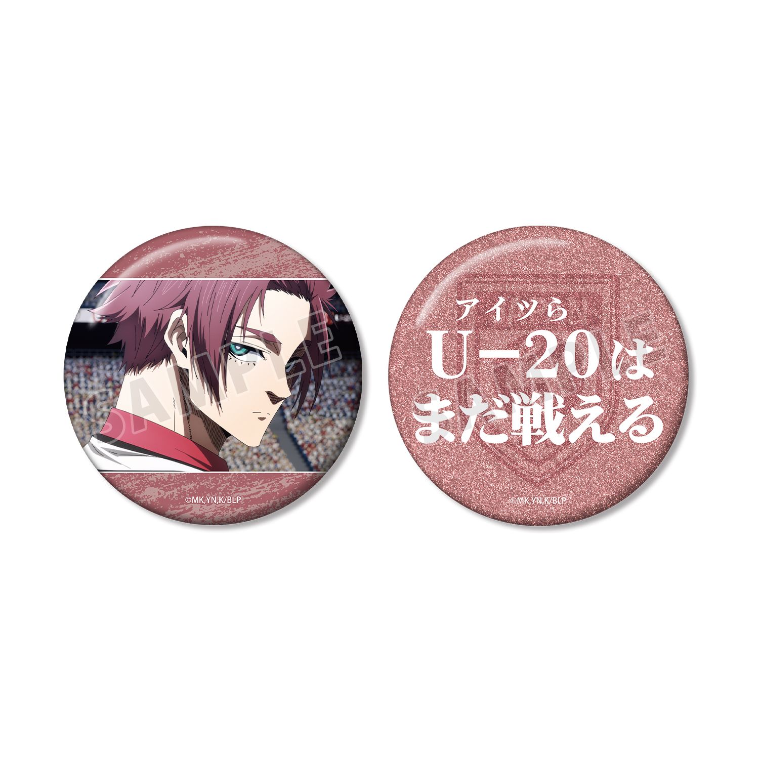 TVアニメ『ブルーロック』 糸師 冴 75mm缶バッジ2個セット ver.B - 公式商品画像 | AniSmile