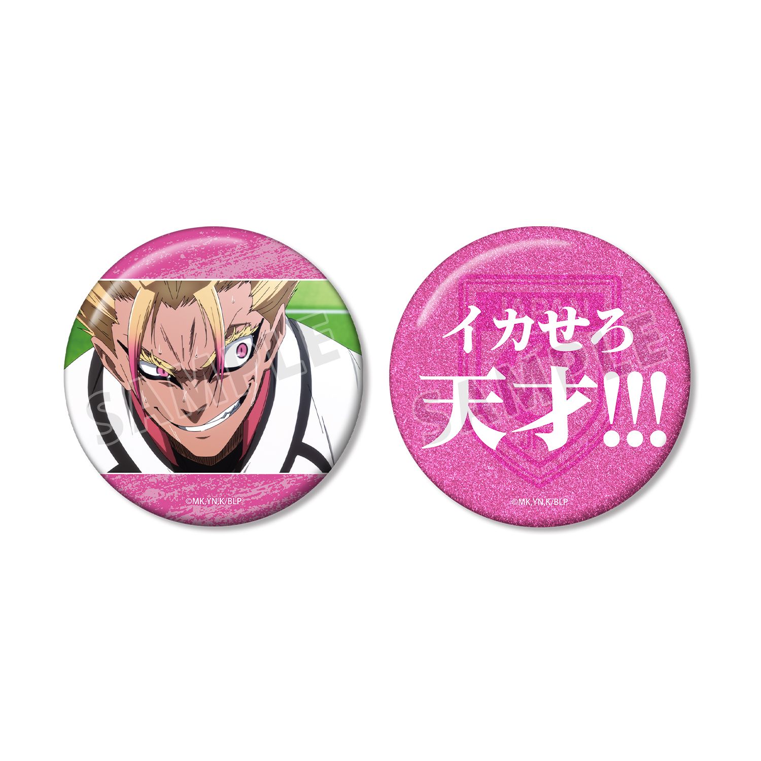 TVアニメ『ブルーロック』 士道 龍聖 75mm缶バッジ2個セット - 公式商品画像 | AniSmile