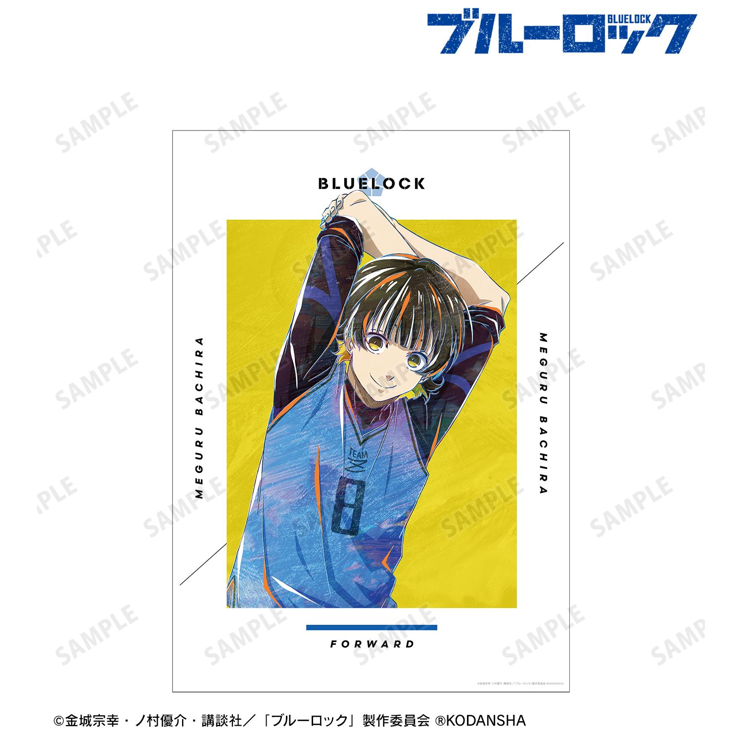 TVアニメ『ブルーロック』 蜂楽 廻 Ani-Art A3マット加工ポスター 画像 2 | AniSmile